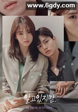 无法抗拒的他(2021)完结10集全迅雷网盘全集下载