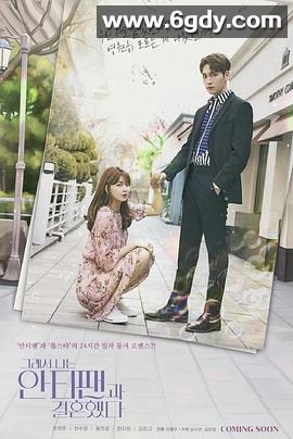 所以我和黑粉结婚了(2021)完结16集全迅雷网盘全集下载