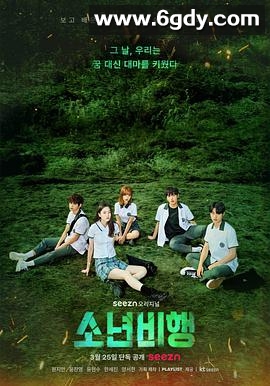 少年不良(2022)完结完结迅雷网盘全集下载