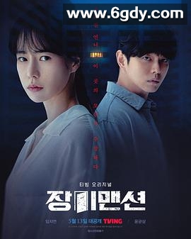 玫瑰公寓(2022)完结完结迅雷网盘全集下载