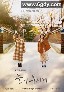 耀眼(2019)完结12集全迅雷网盘全集下载