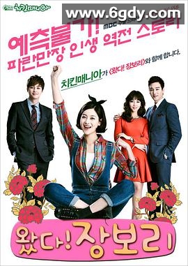 来了！张宝利国语(2014)完结完结迅雷网盘全集下载