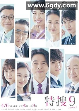 特搜9 第五季(2022)完结已完结迅雷网盘全集下载