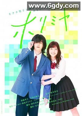 堀与宫村2021(2021)完结已完结迅雷网盘全集下载