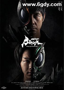 假面骑士黑日(2022)完结10集全迅雷网盘全集下载
