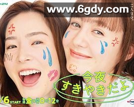 今晚是寿喜烧哦(2023)完结已完结迅雷网盘全集下载