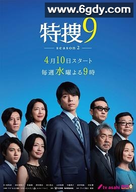 特搜9 第二季(2019)完结完结迅雷网盘全集下载