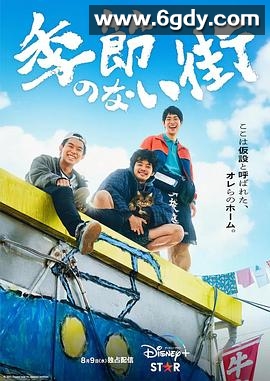 没有季节的城市(2023)完结10集全迅雷网盘全集下载