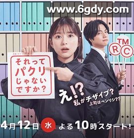 这不是抄袭吗？(2023)完结更新至10集迅雷网盘全集下载