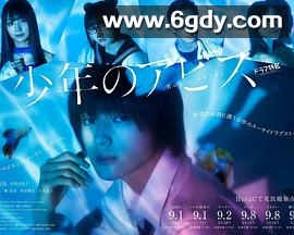 少年的深渊(2022)完结已完结迅雷网盘全集下载