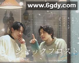 爱在记忆被冻结时(2023)完结6集全迅雷网盘全集下载