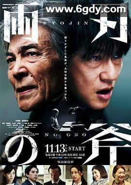 双刃斧(2022)完结6集全迅雷网盘全集下载