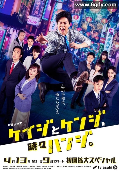 刑警与检察官，有时是法官。(2023)完结9集全迅雷网盘全集下载