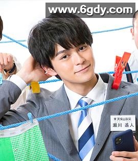 我的部下遥人君(2020)完结完结迅雷网盘全集下载