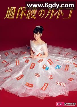 温室里的加穗子(2017)完结已完结迅雷网盘全集下载