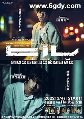 擅入寄居者(2022)完结12集全迅雷网盘全集下载