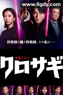 欺诈猎人(2022)完结10集全迅雷网盘全集下载