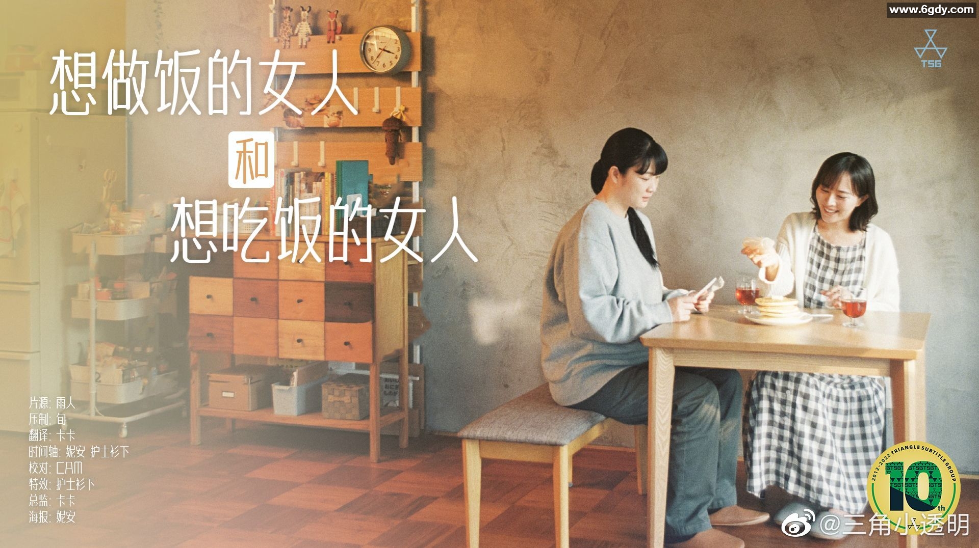 想做饭的女人和想吃饭的女人(2022)完结10集全迅雷网盘全集下载