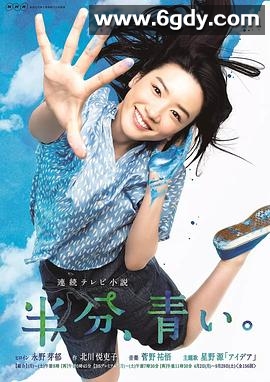 一半，蓝色(2018)完结156集全迅雷网盘全集下载