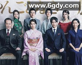 麻烦一族(2022)完结完结迅雷网盘全集下载