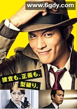 钱形警部(2017)完结完结迅雷网盘全集下载