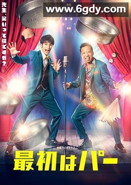 先出布(2022)完结第08集迅雷网盘全集下载