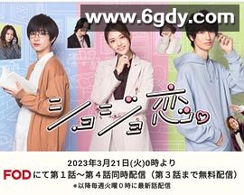 处女恋。(2023)完结完结迅雷网盘全集下载