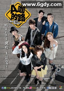 A咖的路(2014)完结全16集迅雷网盘全集下载