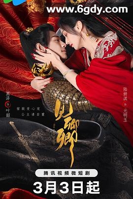 见卿卿(2024)完结24集全迅雷网盘全集下载