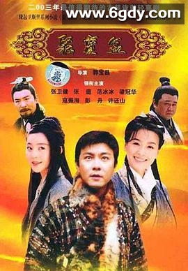 聚宝盆(2003)完结37集全迅雷网盘全集下载