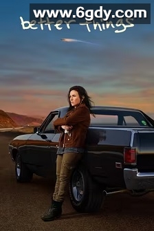 更美好的事 第五季(2022)完结10集全迅雷网盘全集下载