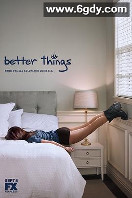 更美好的事 第一季(2016)完结10集全迅雷网盘全集下载