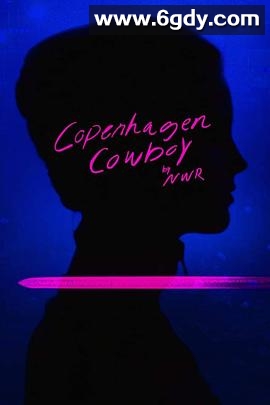 哥本哈根牛仔(2022)完结6集全迅雷网盘全集下载