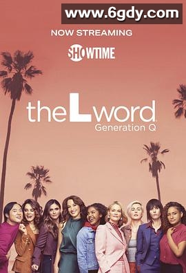 拉字至上：Q世代 第二季(2021)完结10集全迅雷网盘全集下载