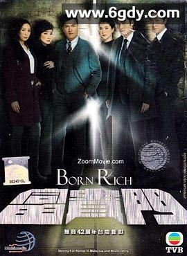 富贵门(2009)完结41集全迅雷网盘全集下载