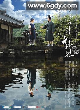 风之画员(2008)完结20集全迅雷网盘全集下载