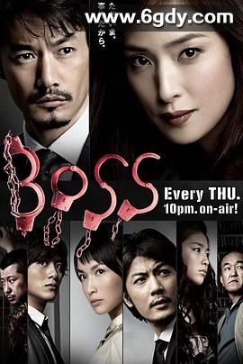 老大2(2011)完结已完结迅雷网盘全集下载