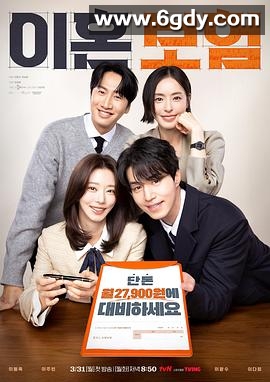 离婚保险(2025)完结12集全迅雷网盘全集下载