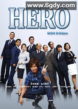 律政英雄2014(2014)完结11集全迅雷网盘全集下载