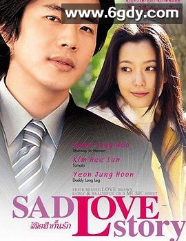 悲伤恋歌(2005)完结已完结迅雷网盘全集下载