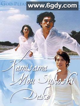 神，再多给点时间(1998)完结12集全迅雷网盘全集下载