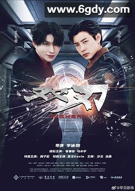 双刃(2025)完结更新至第23集迅雷网盘全集下载