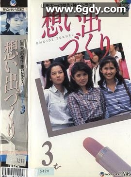回忆制造(1981)完结已完结迅雷网盘全集下载
