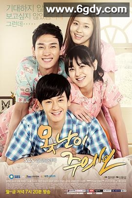 丑八怪警报(2013)完结已完结迅雷网盘全集下载