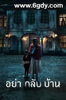 千万别回家(2024)完结6集全迅雷网盘全集下载