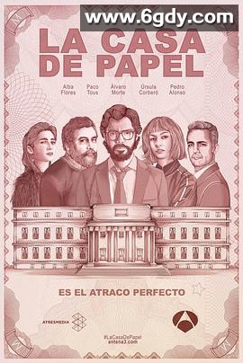 纸钞屋 第一季(2017)完结13集全迅雷网盘全集下载