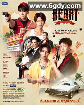 爱情猎杀(2024)完结已完结迅雷网盘全集下载