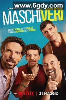 真男人(2025)完结8集全迅雷网盘全集下载