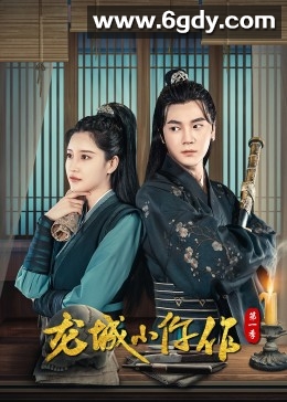 龙城小仵作(2023)完结24集全迅雷网盘全集下载