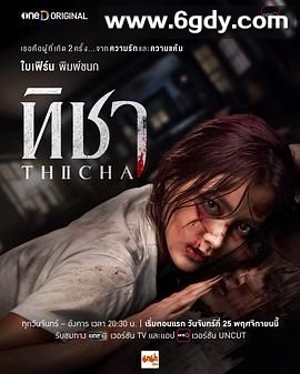 蒂莎的抗争与重生(2024)完结已完结迅雷网盘全集下载